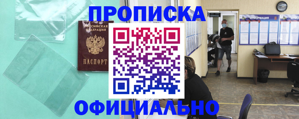 регистрация для дет. сада в Чите